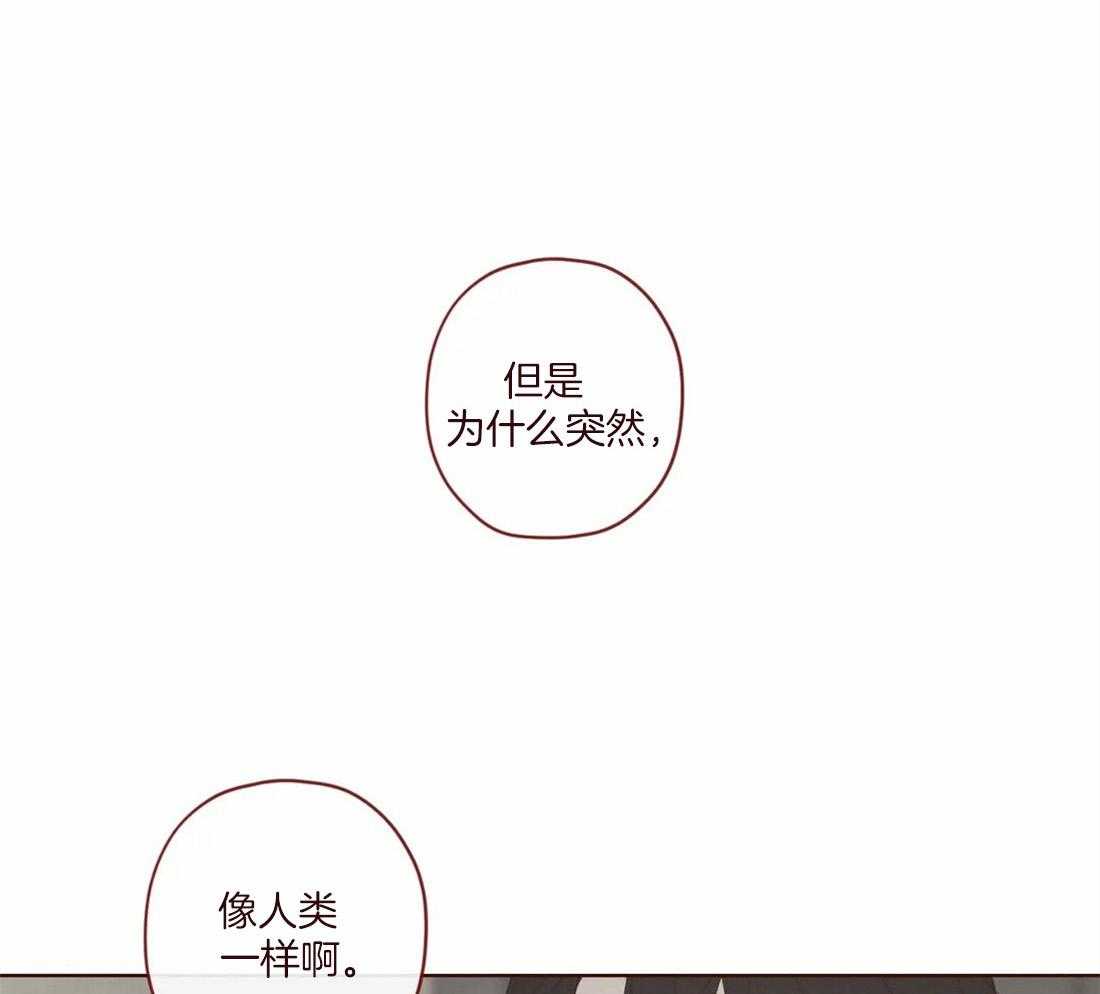 《山鬼效灵（共2季）》第124话 为了确认 第1页