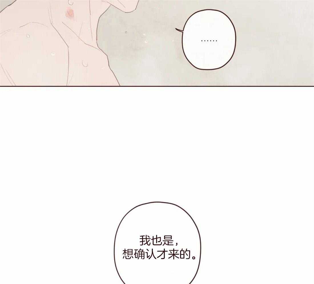 《山鬼效灵（共2季）》第124话 为了确认 第30页