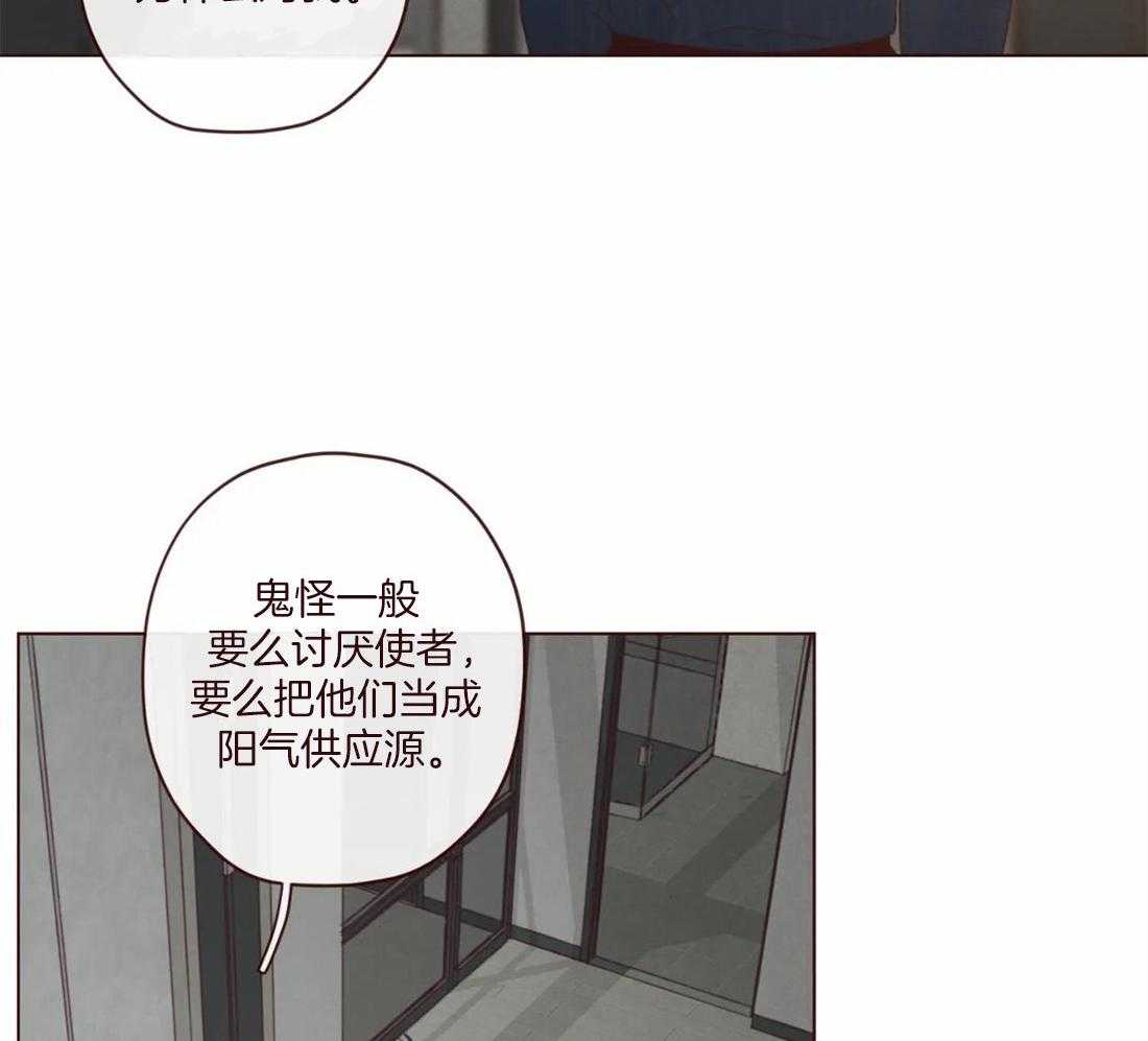 《山鬼效灵（共2季）》第124话 为了确认 第37页
