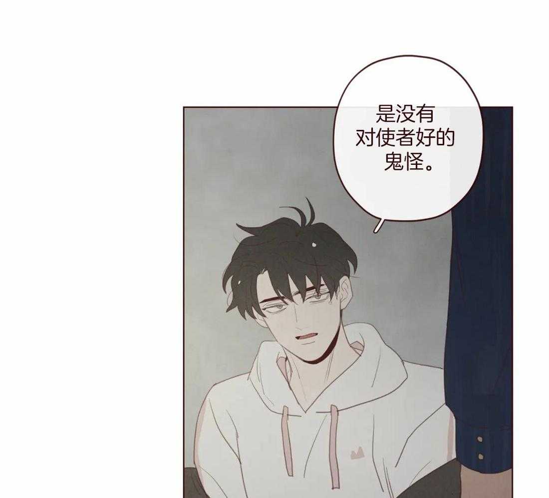 《山鬼效灵（共2季）》第124话 为了确认 第39页