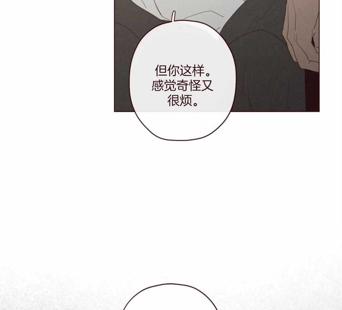 《山鬼效灵（共2季）》第124话 为了确认 第40页