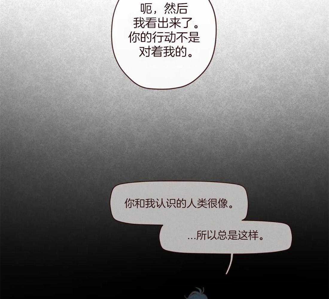 《山鬼效灵（共2季）》第124话 为了确认 第41页