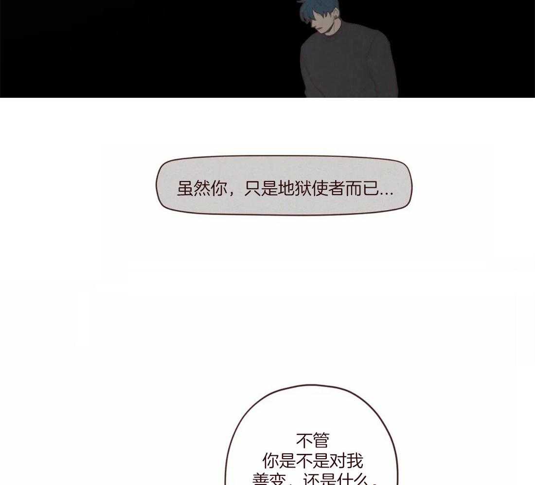 《山鬼效灵（共2季）》第124话 为了确认 第42页