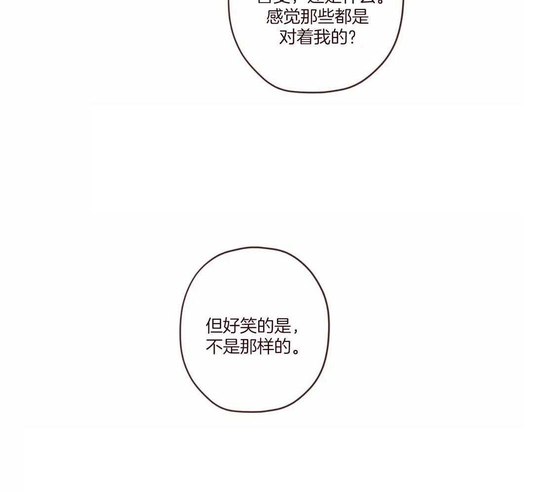 《山鬼效灵（共2季）》第124话 为了确认 第43页