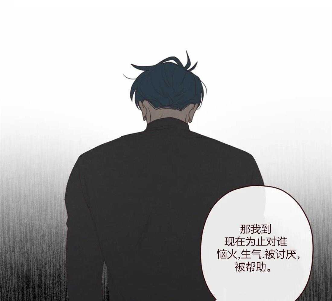 《山鬼效灵（共2季）》第124话 为了确认 第44页