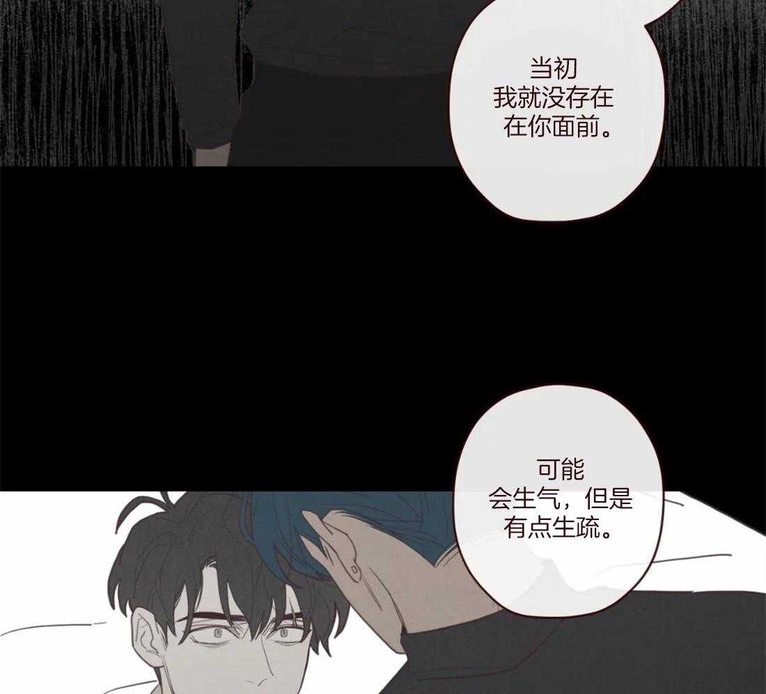 《山鬼效灵（共2季）》第124话 为了确认 第45页