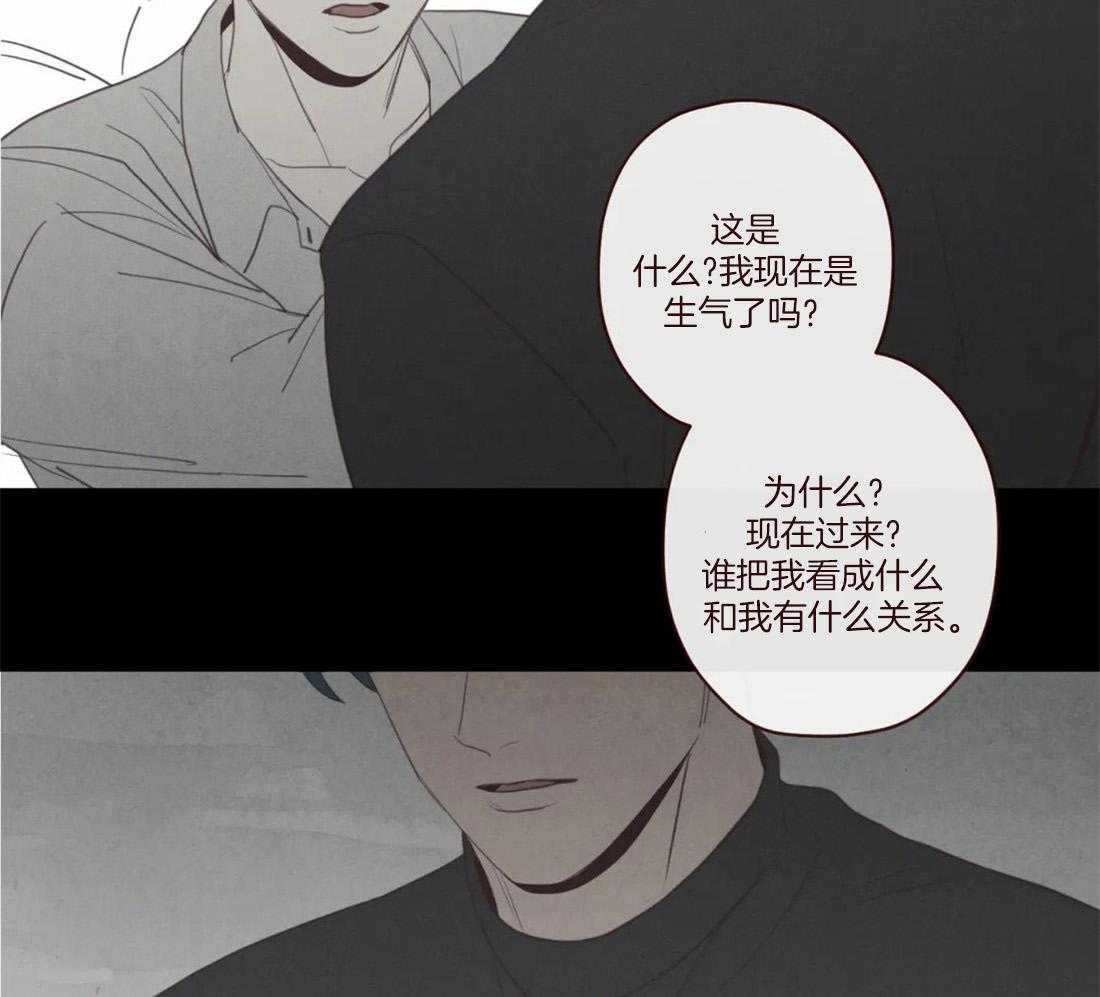 《山鬼效灵（共2季）》第124话 为了确认 第46页