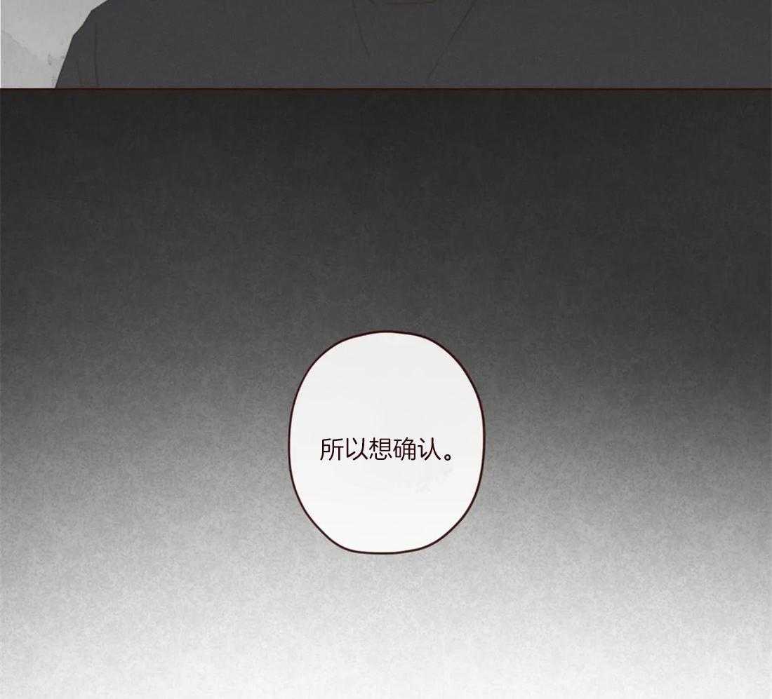 《山鬼效灵（共2季）》第124话 为了确认 第47页