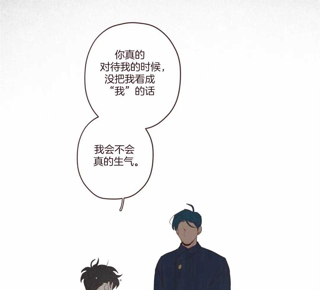 《山鬼效灵（共2季）》第124话 为了确认 第48页