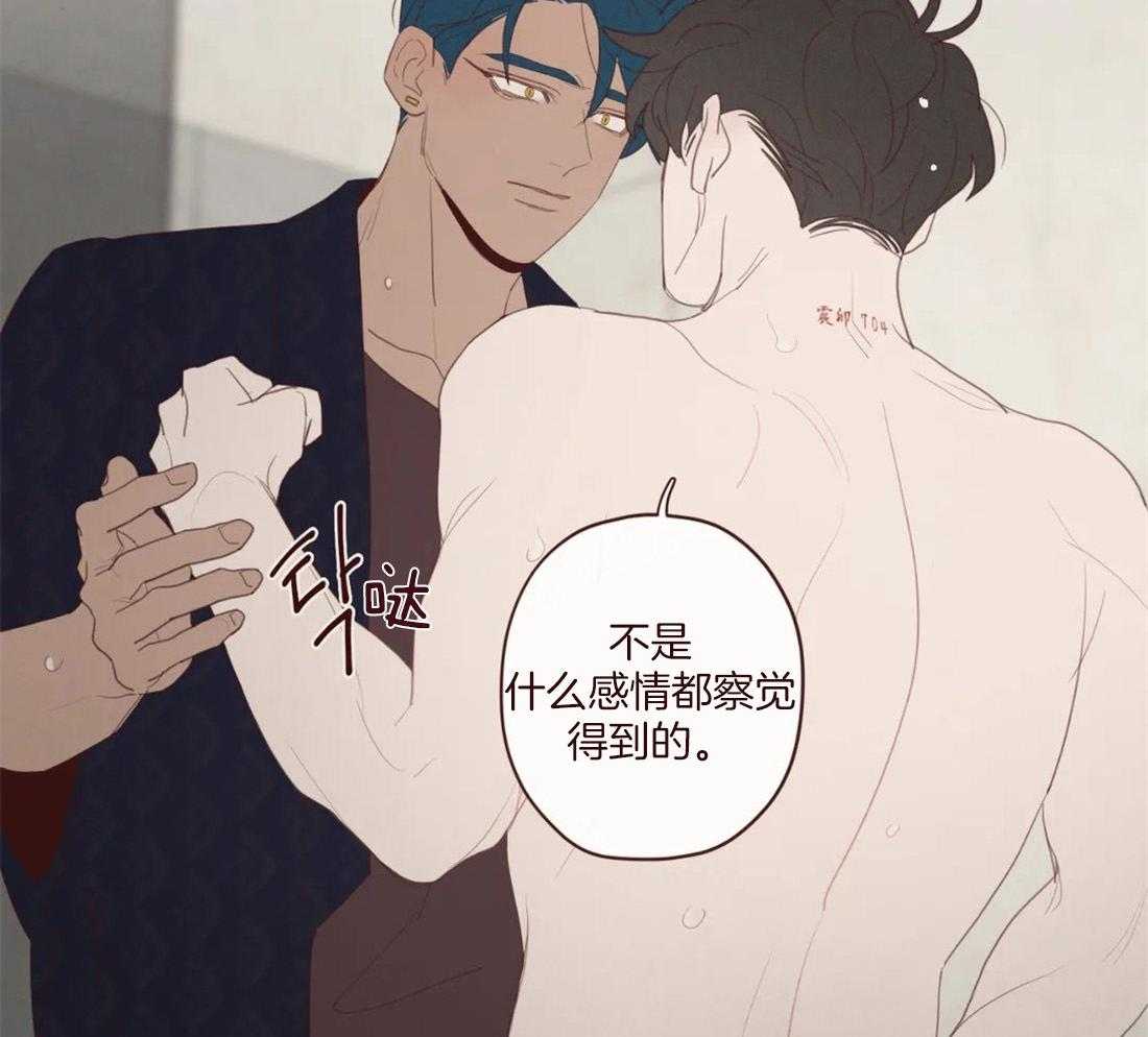 《山鬼效灵（共2季）》第124话 为了确认 第6页