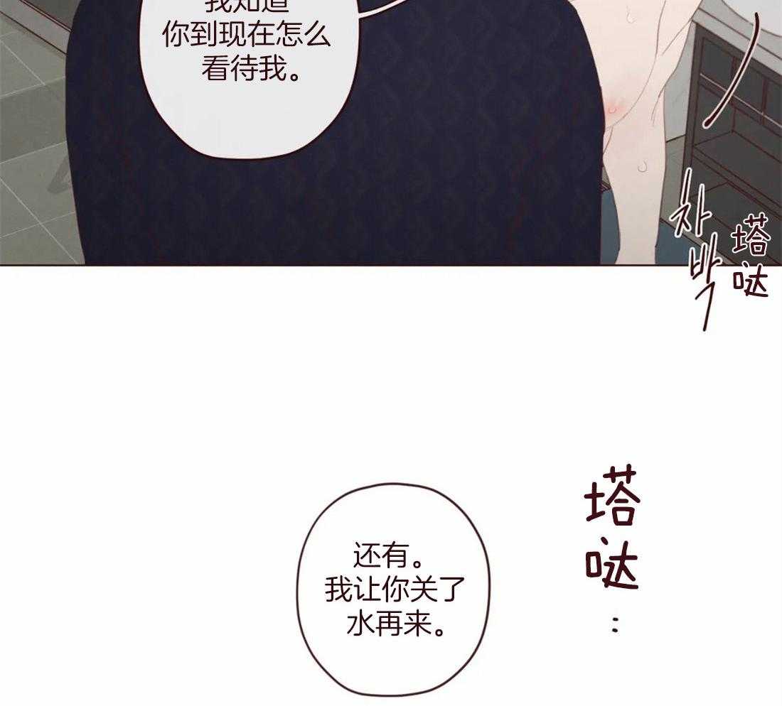 《山鬼效灵（共2季）》第124话 为了确认 第8页