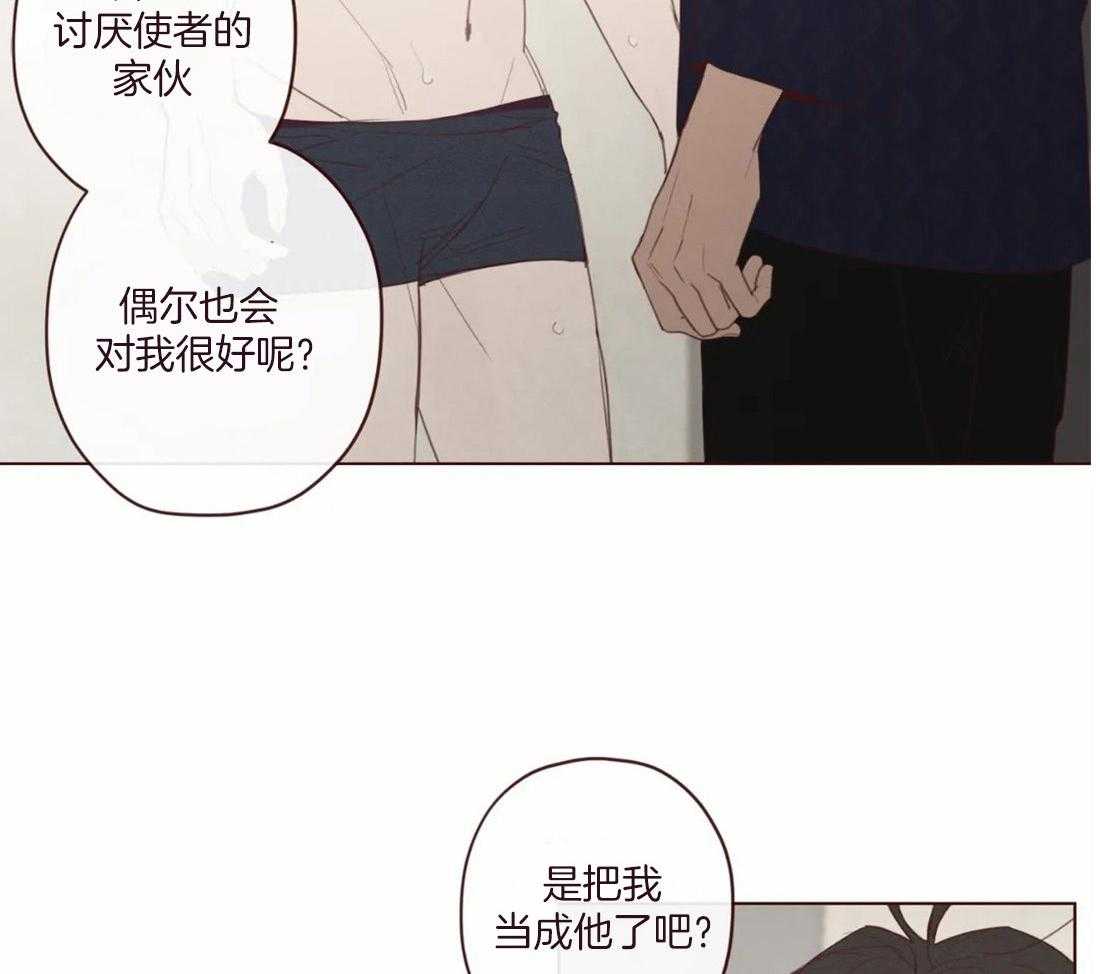 《山鬼效灵（共2季）》第123话 像人类 第11页