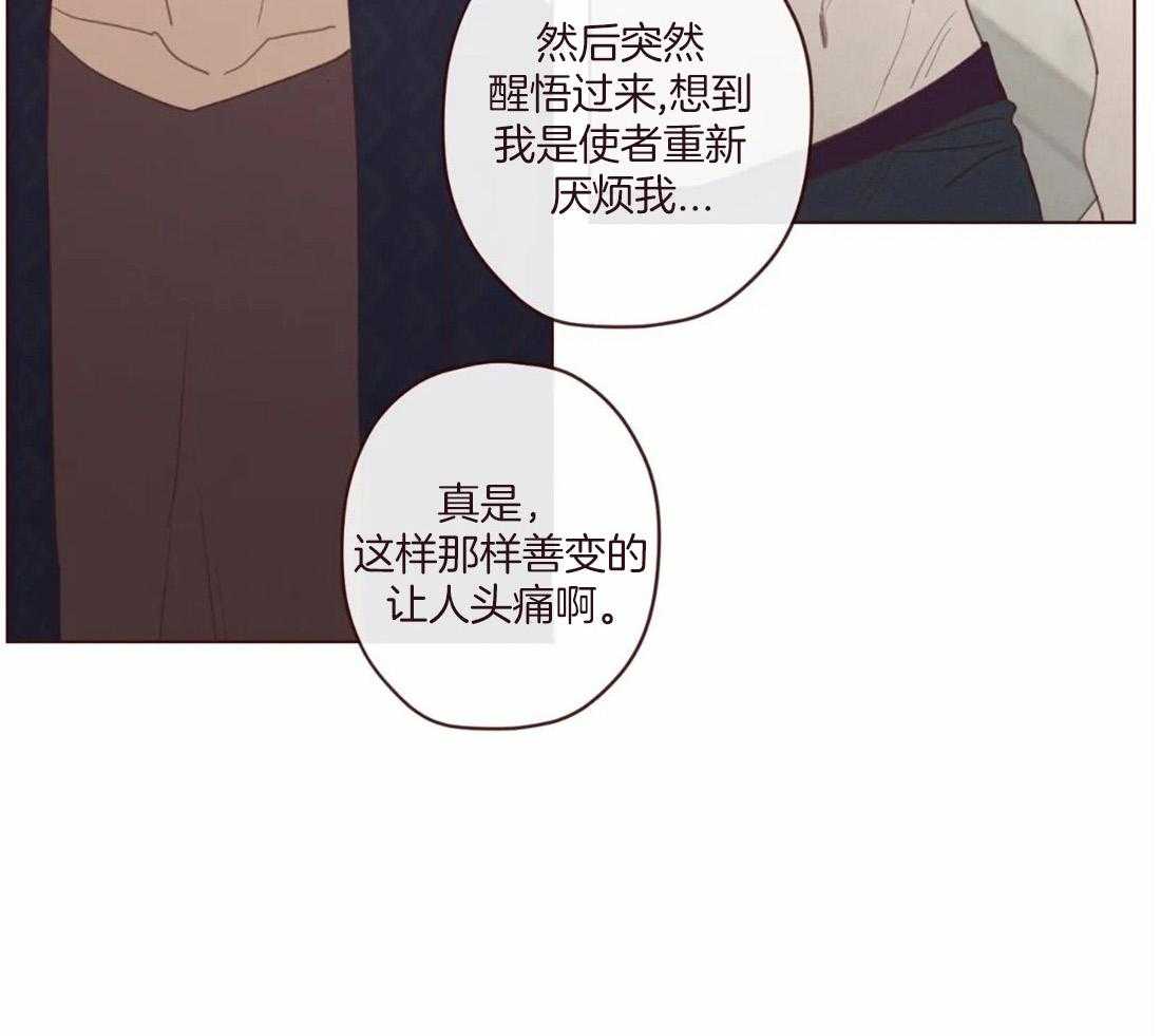 《山鬼效灵（共2季）》第123话 像人类 第13页