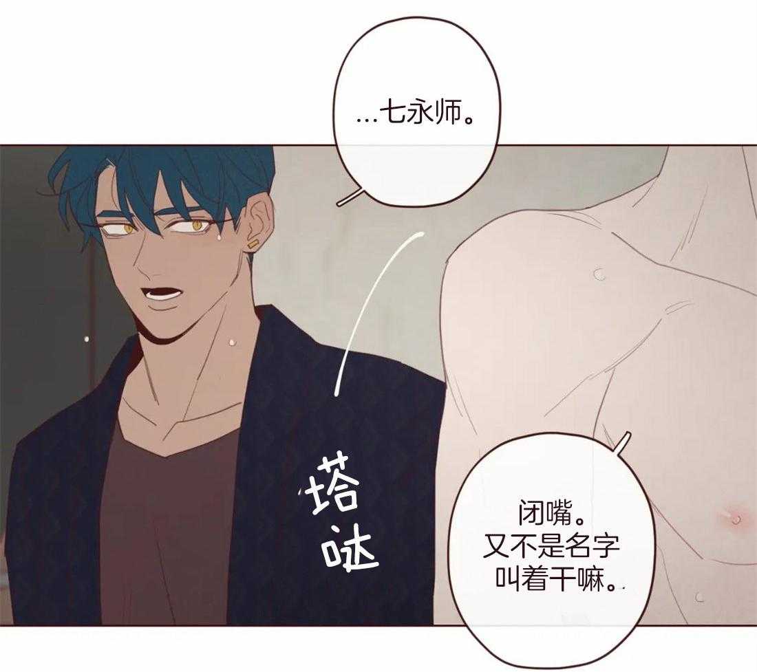 《山鬼效灵（共2季）》第123话 像人类 第19页