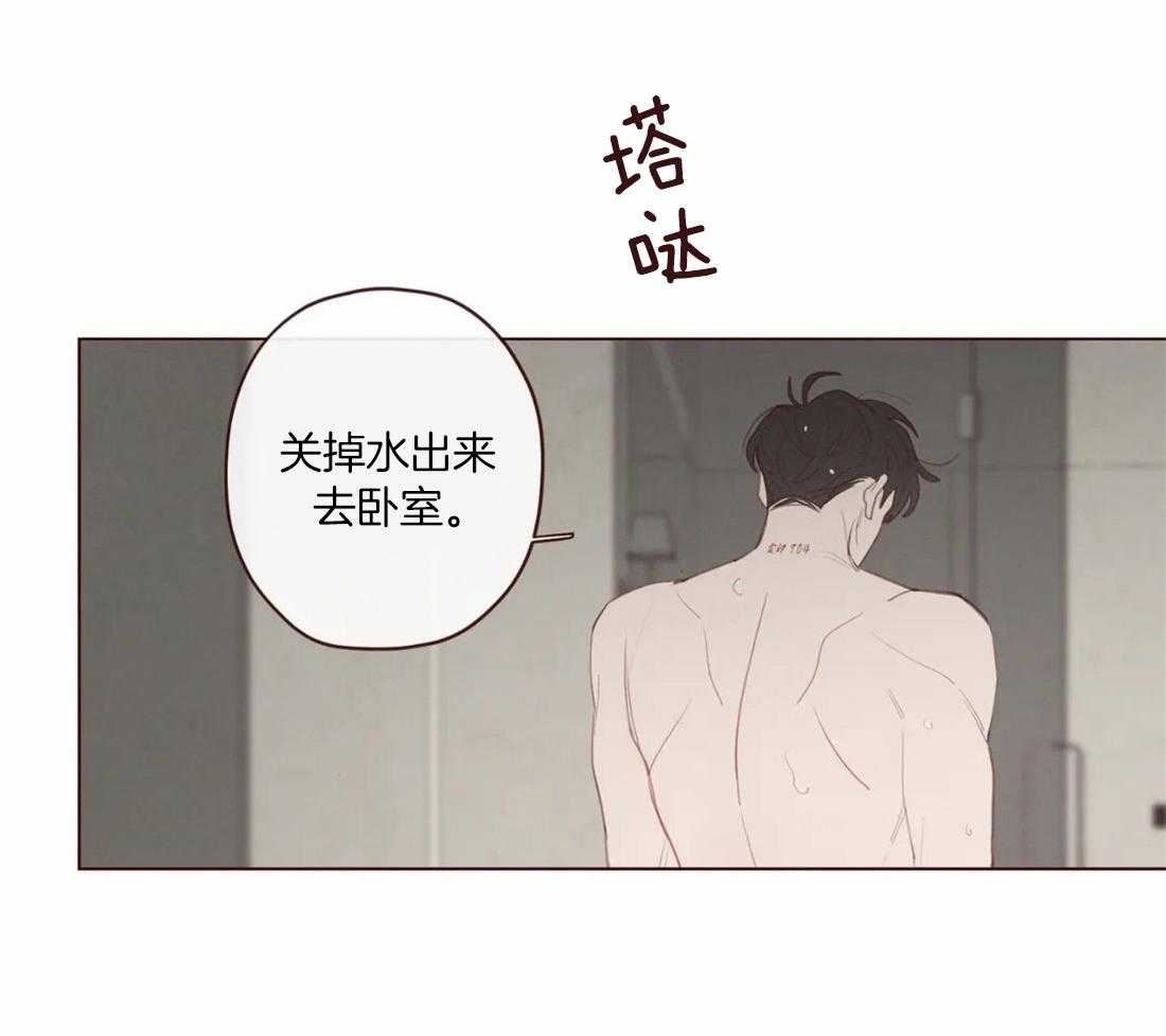 《山鬼效灵（共2季）》第123话 像人类 第20页