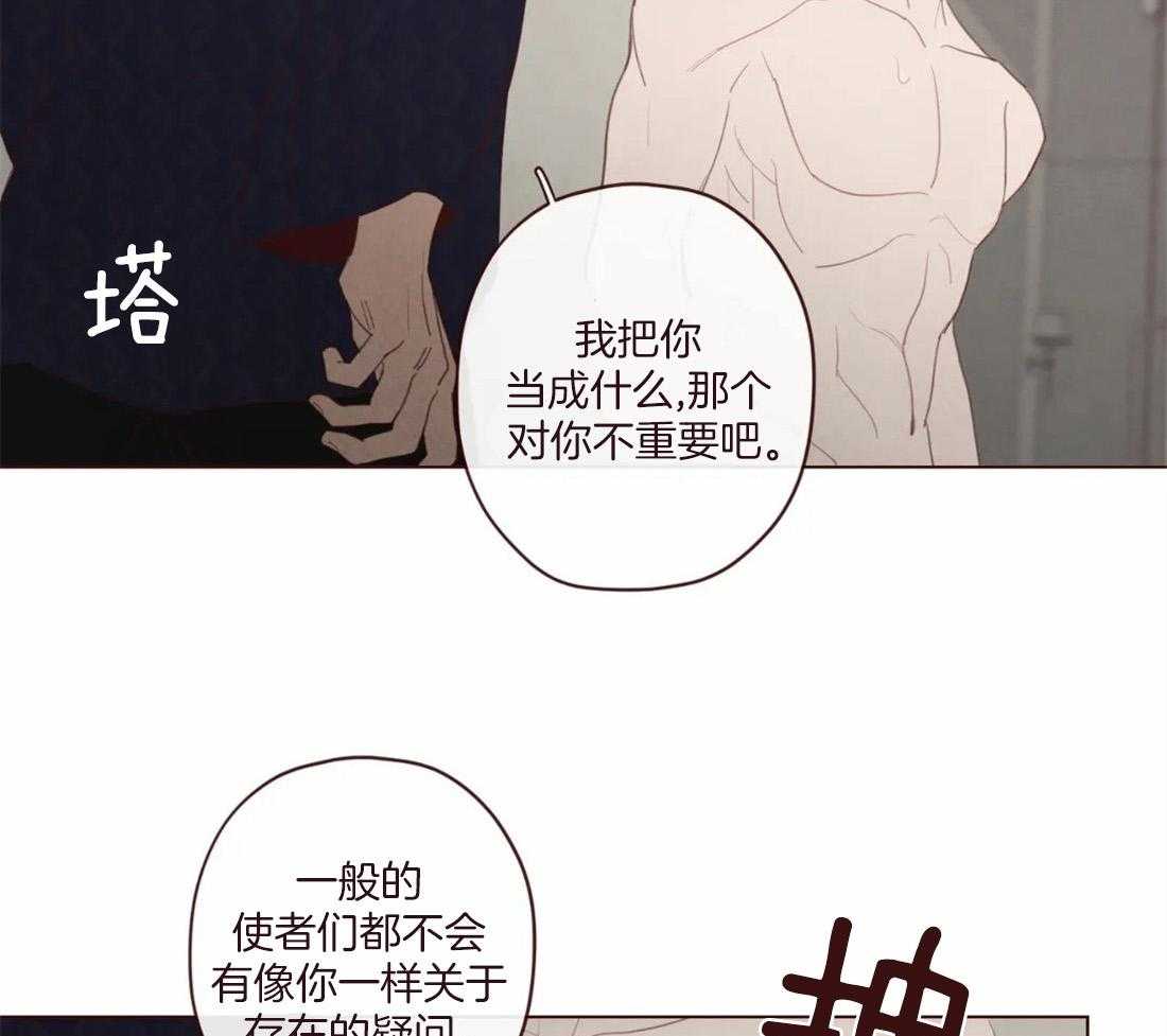 《山鬼效灵（共2季）》第123话 像人类 第22页