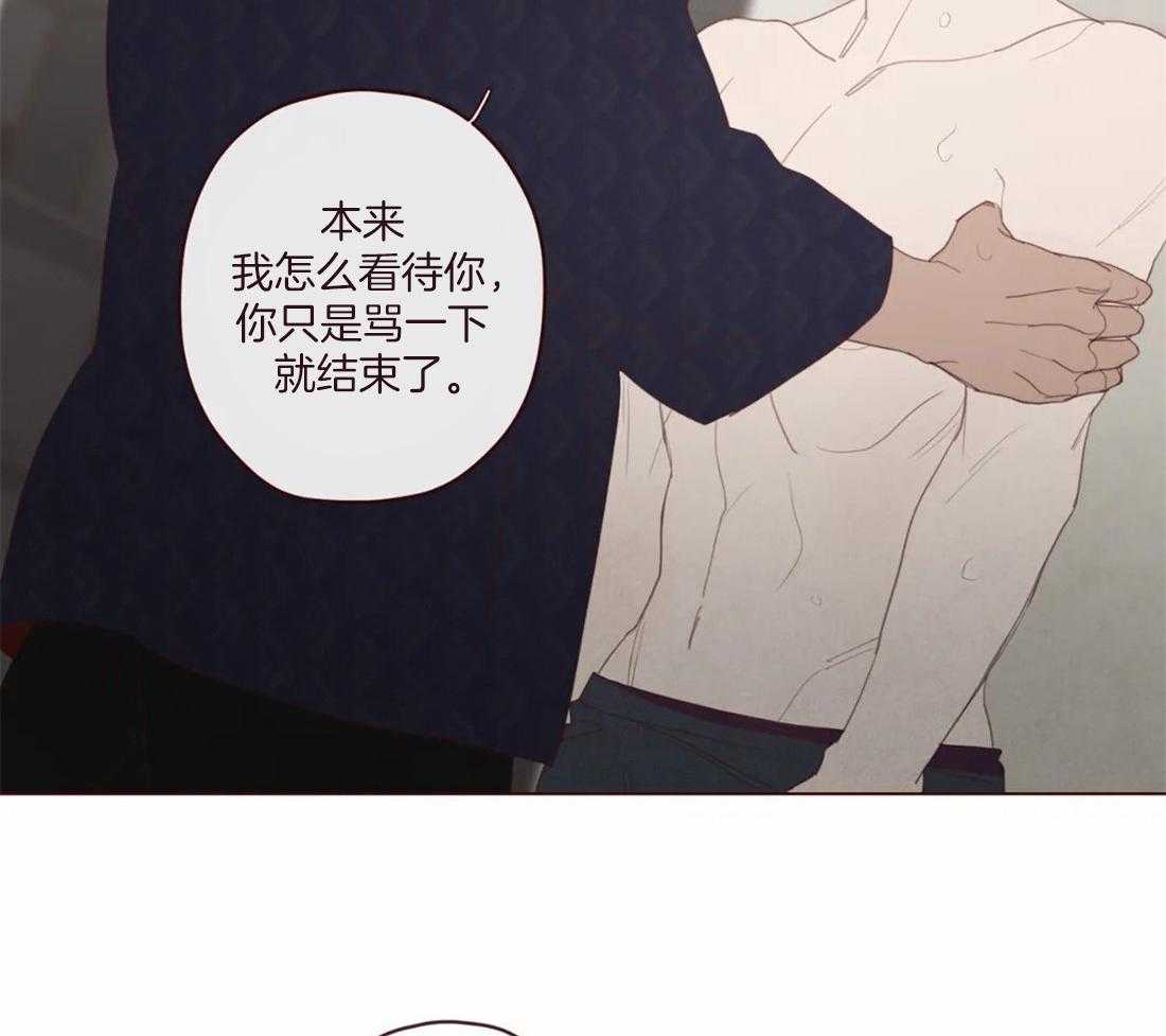 《山鬼效灵（共2季）》第123话 像人类 第26页