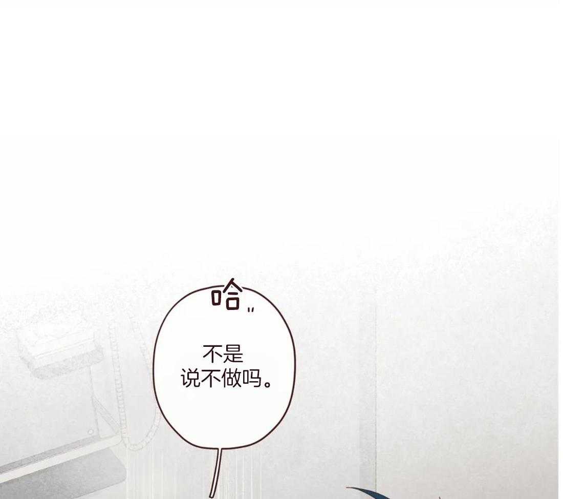 《山鬼效灵（共2季）》第123话 像人类 第2页