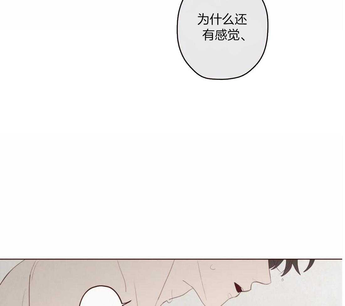 《山鬼效灵（共2季）》第123话 像人类 第4页