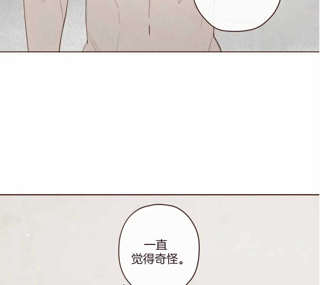 《山鬼效灵（共2季）》第123话 像人类 第8页