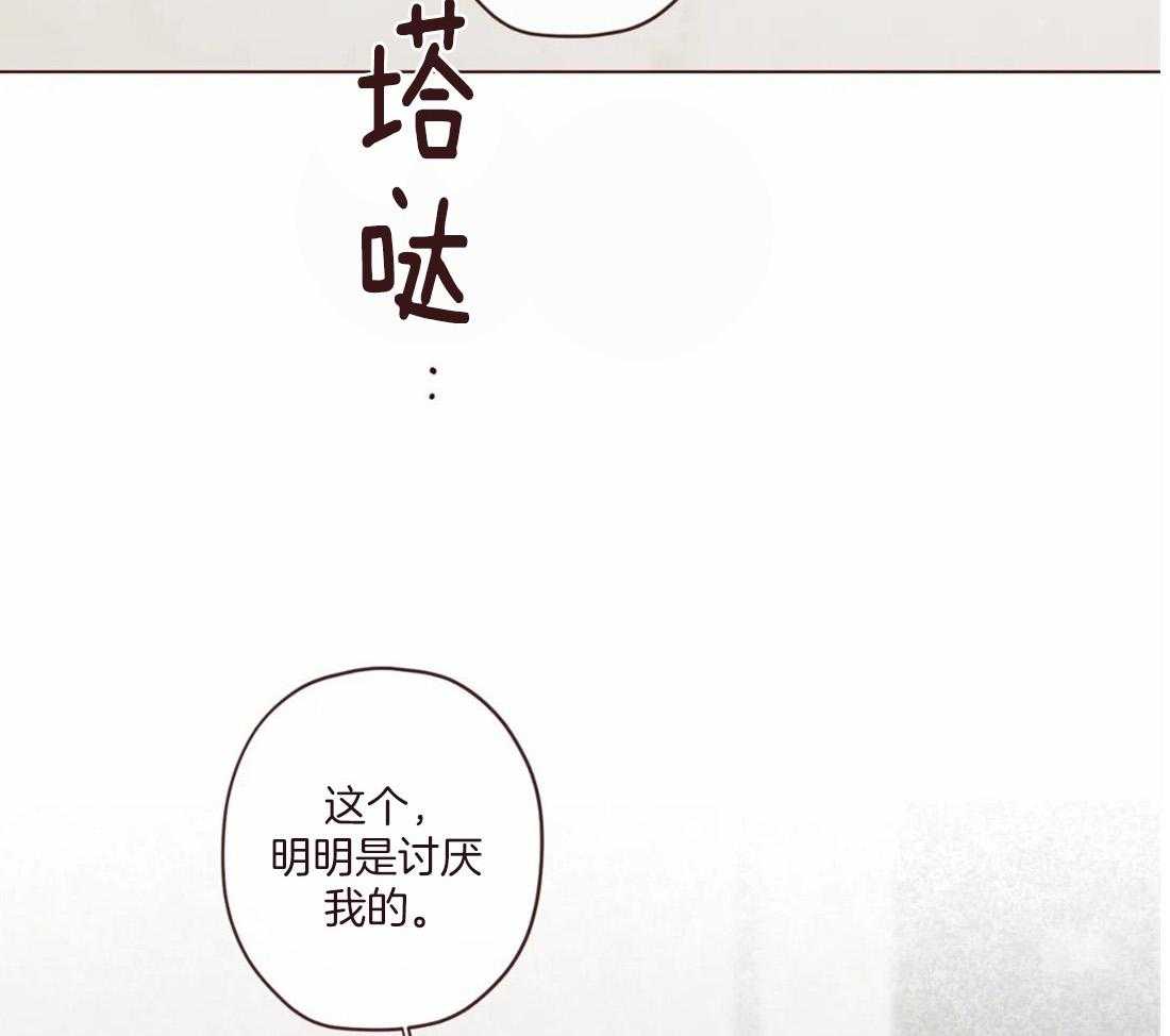 《山鬼效灵（共2季）》第123话 像人类 第9页