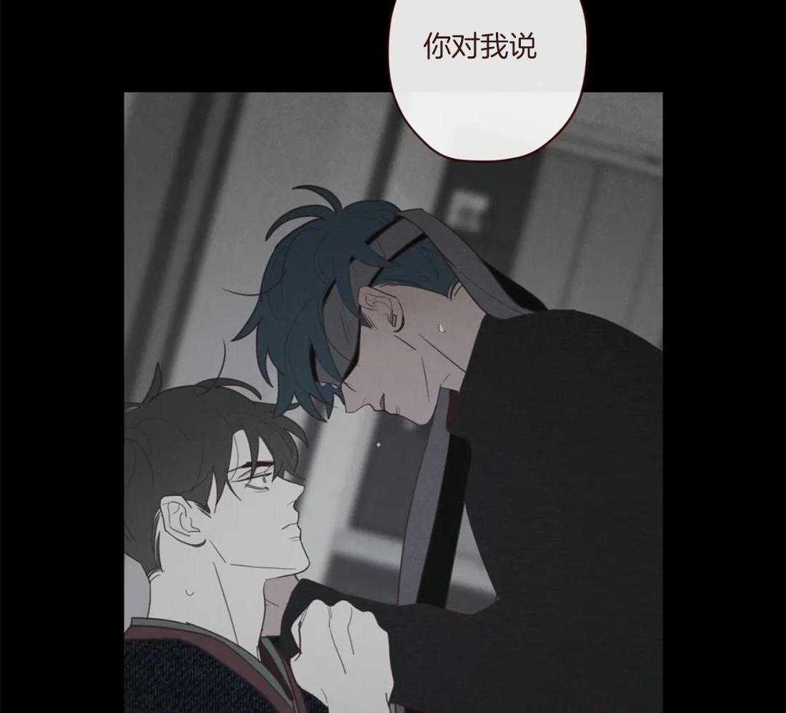 《山鬼效灵（共2季）》第125话 生气 第11页