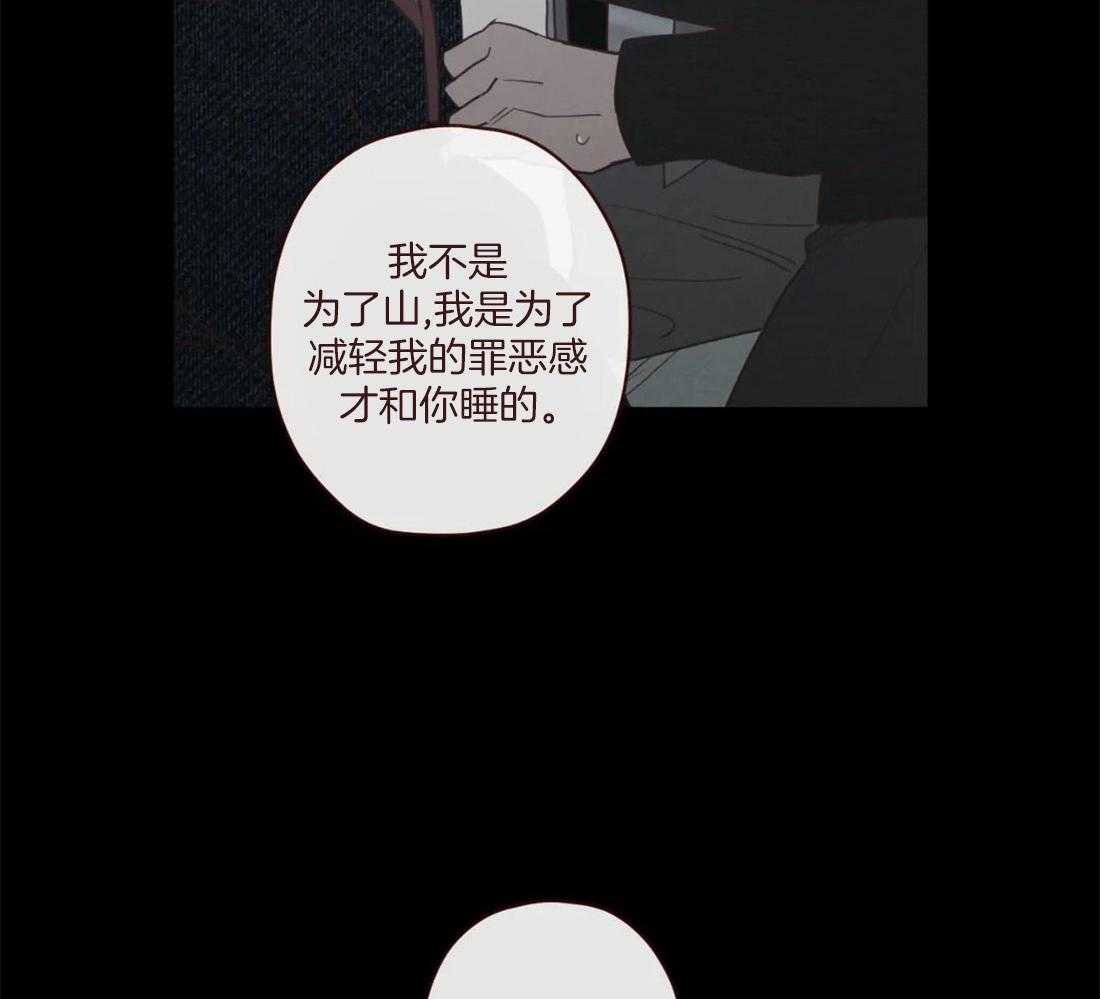《山鬼效灵（共2季）》第125话 生气 第12页