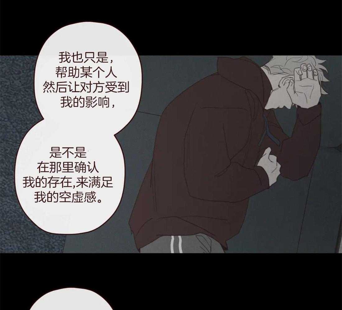《山鬼效灵（共2季）》第125话 生气 第15页