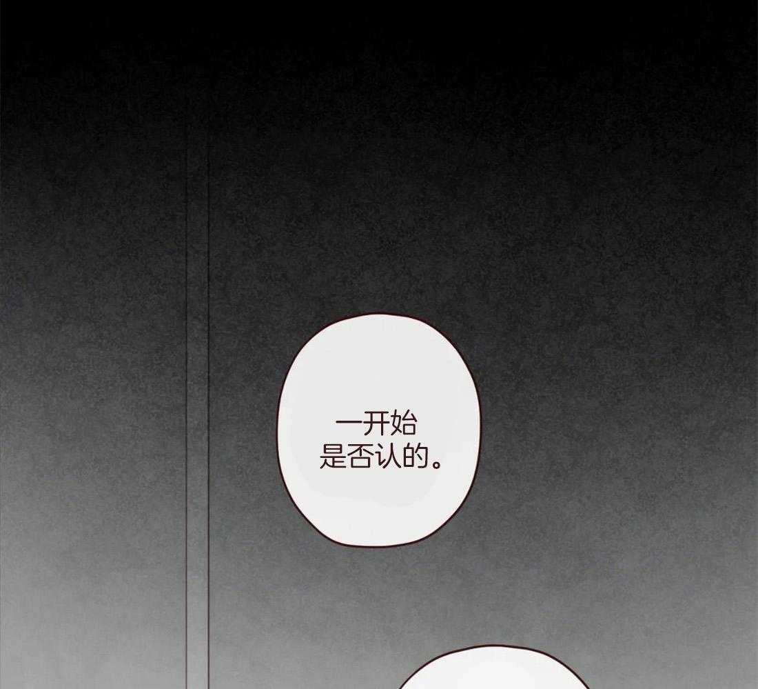 《山鬼效灵（共2季）》第125话 生气 第17页