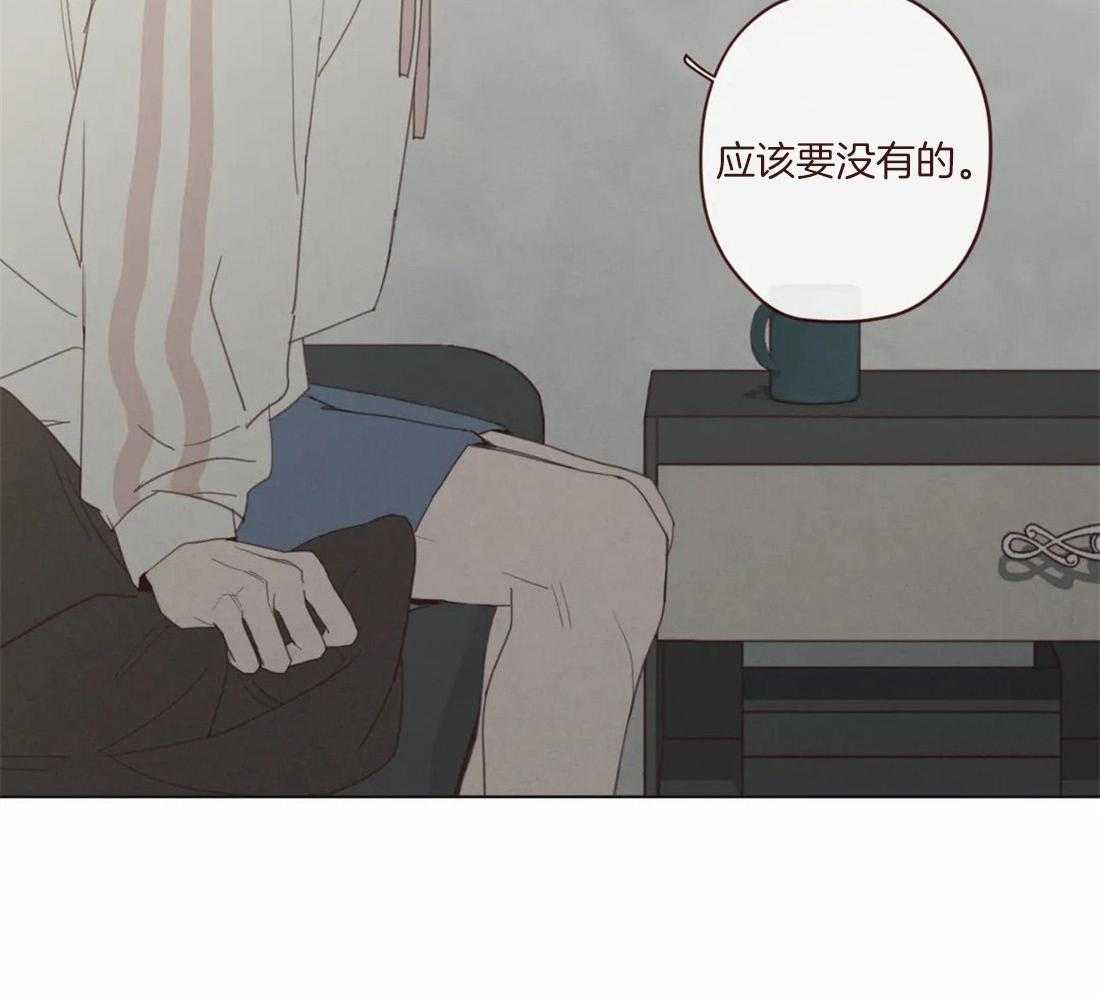 《山鬼效灵（共2季）》第125话 生气 第19页