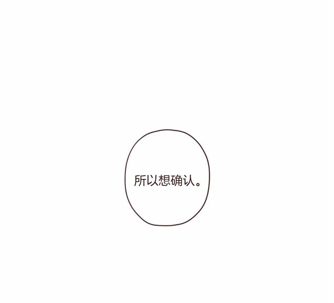 《山鬼效灵（共2季）》第125话 生气 第1页