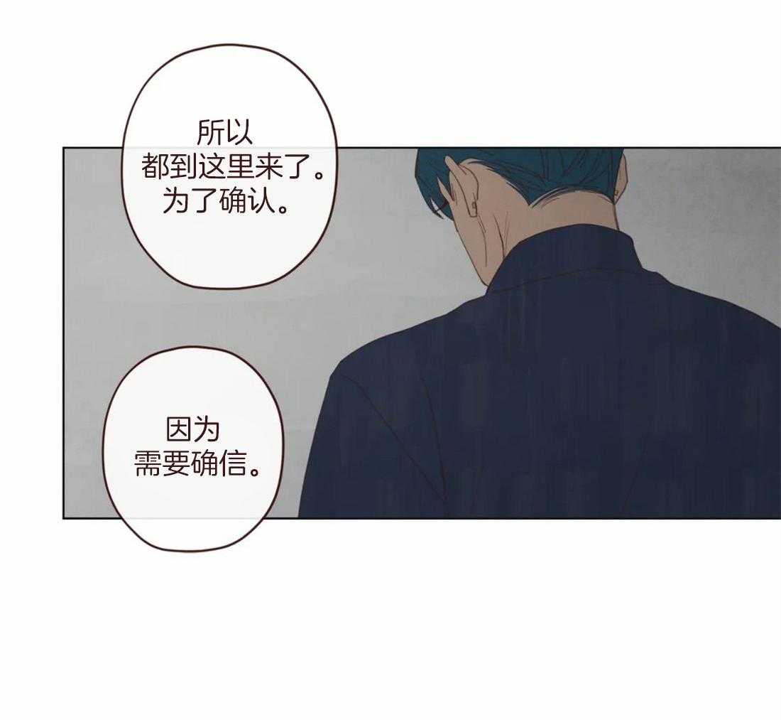 《山鬼效灵（共2季）》第125话 生气 第20页