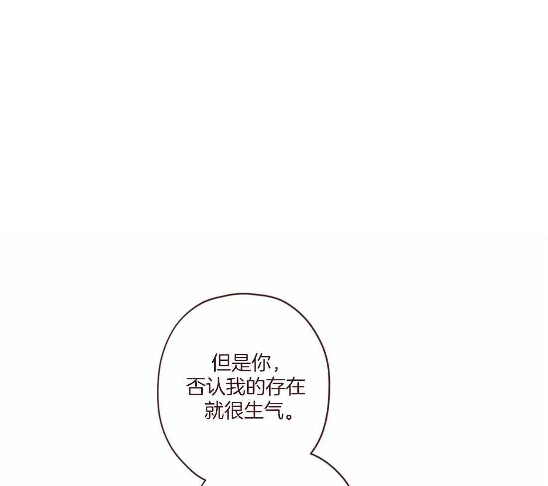《山鬼效灵（共2季）》第125话 生气 第21页
