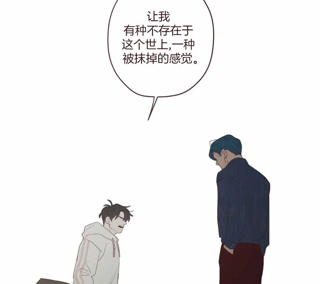 《山鬼效灵（共2季）》第125话 生气 第22页