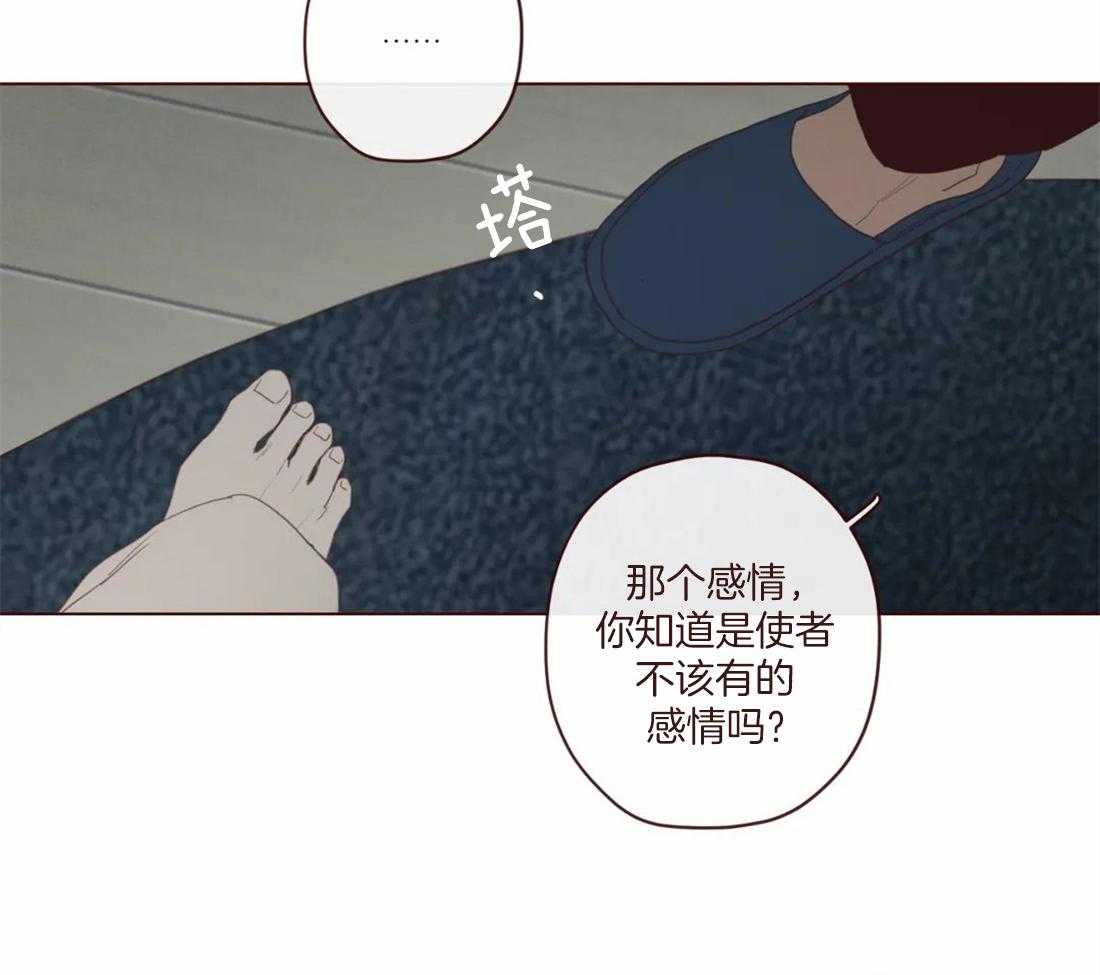 《山鬼效灵（共2季）》第125话 生气 第24页