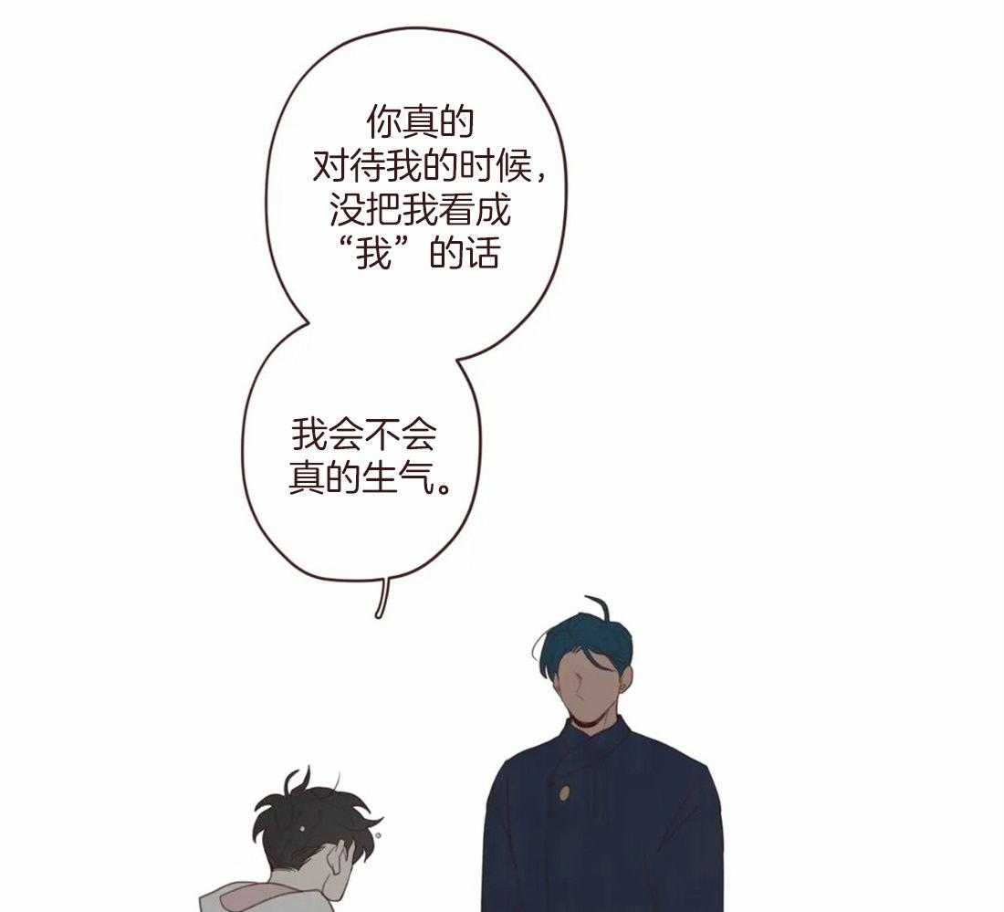 《山鬼效灵（共2季）》第125话 生气 第2页