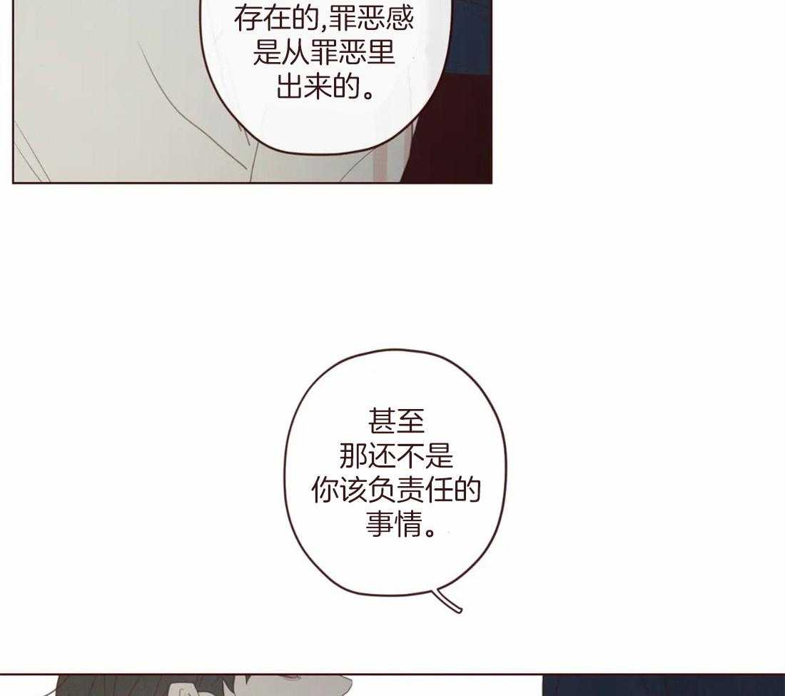 《山鬼效灵（共2季）》第125话 生气 第31页