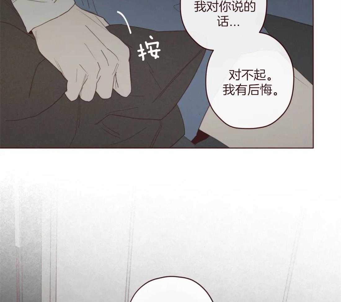 《山鬼效灵（共2季）》第125话 生气 第33页