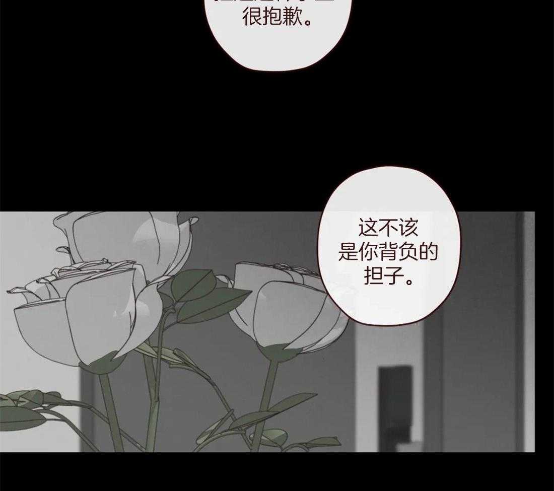 《山鬼效灵（共2季）》第125话 生气 第36页