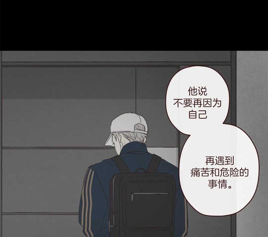 《山鬼效灵（共2季）》第125话 生气 第37页