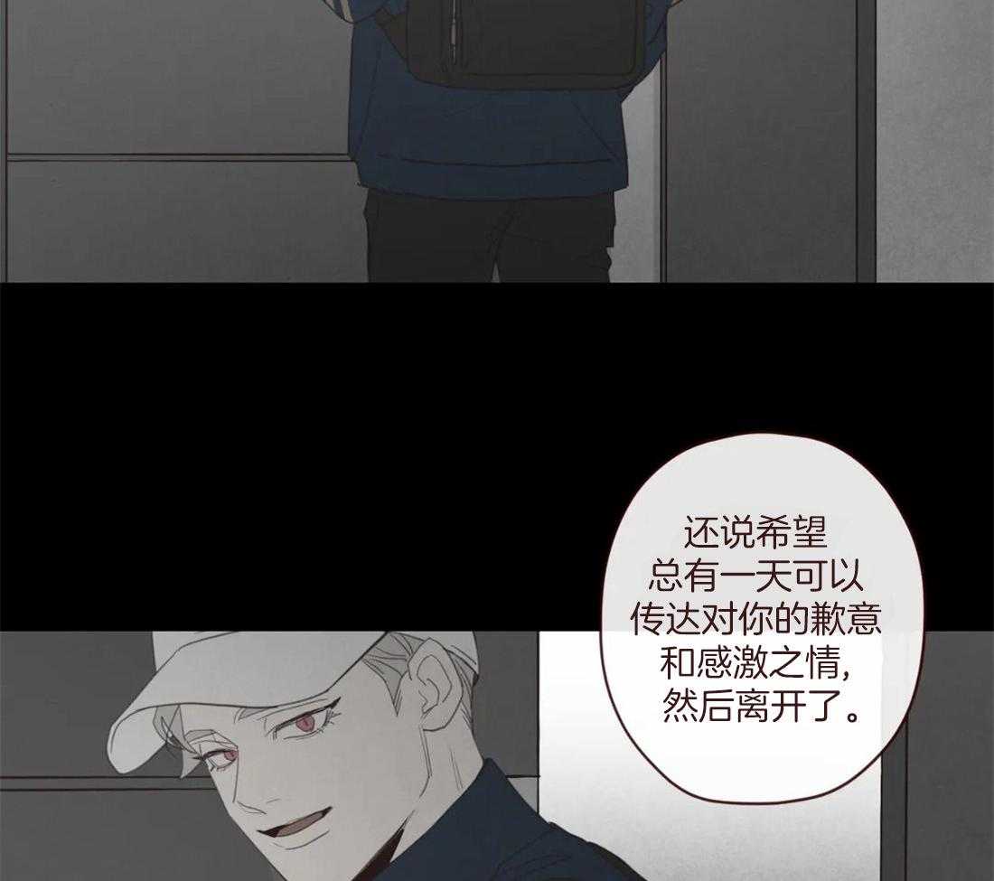 《山鬼效灵（共2季）》第125话 生气 第38页