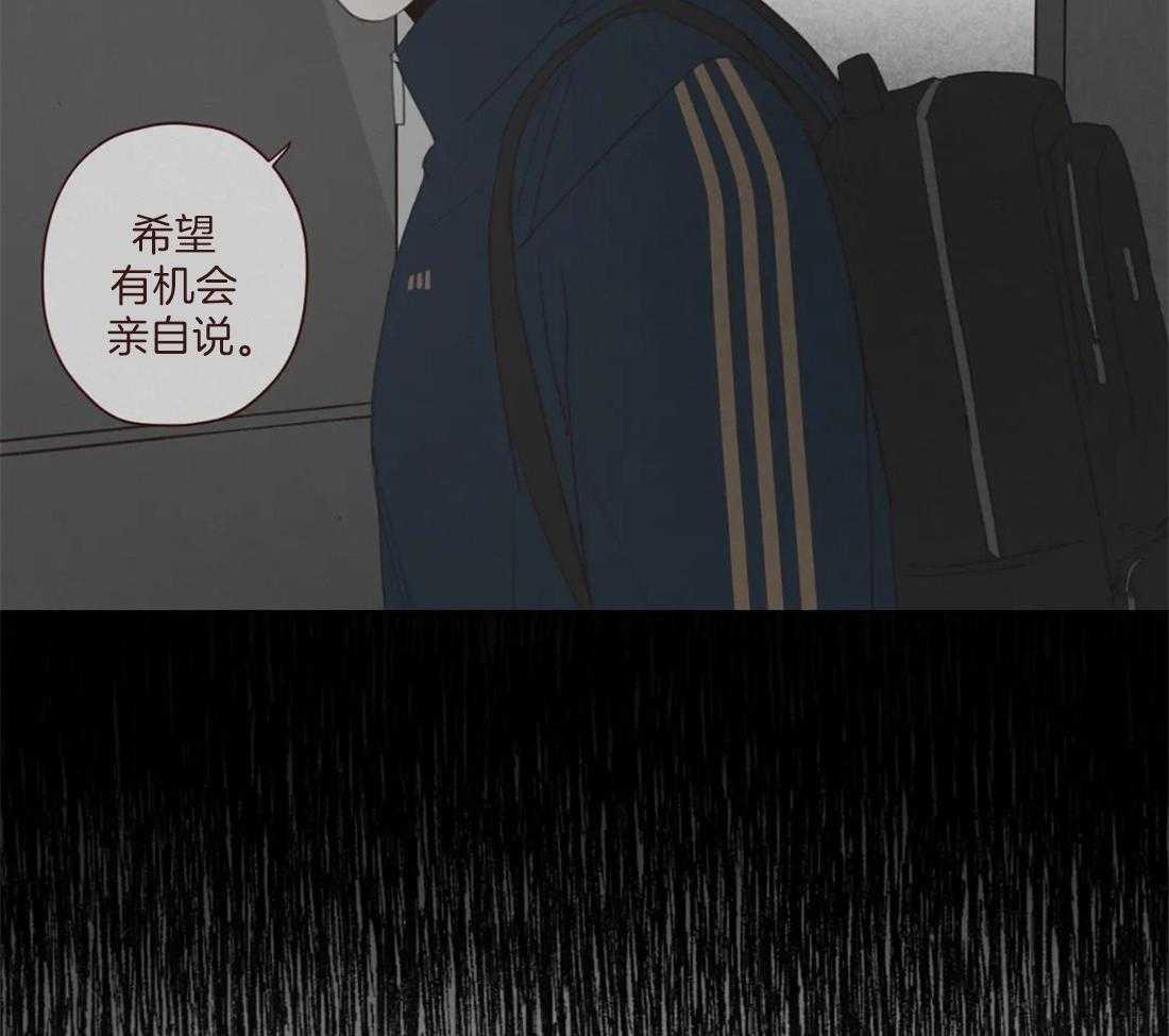 《山鬼效灵（共2季）》第125话 生气 第39页