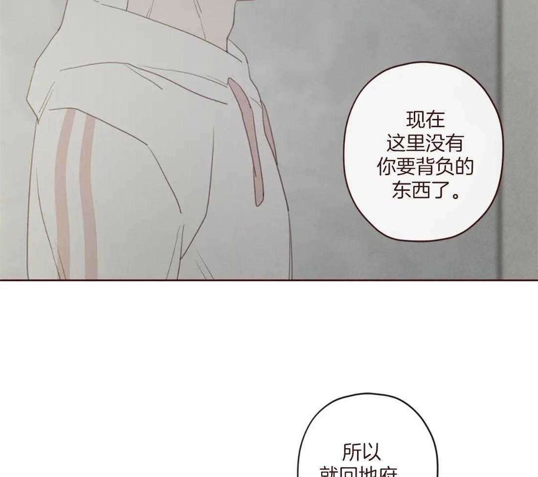 《山鬼效灵（共2季）》第125话 生气 第41页