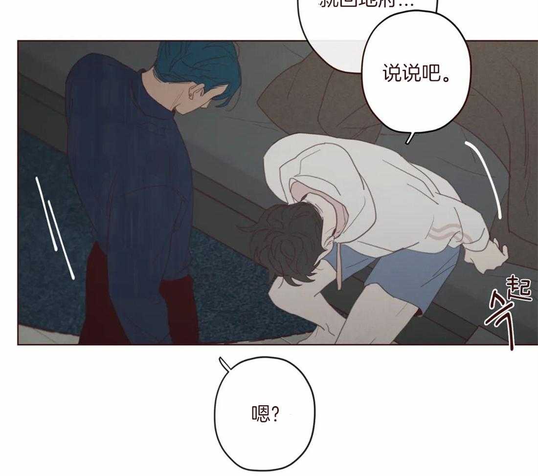 《山鬼效灵（共2季）》第125话 生气 第42页