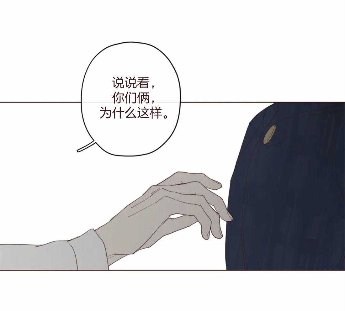《山鬼效灵（共2季）》第125话 生气 第43页