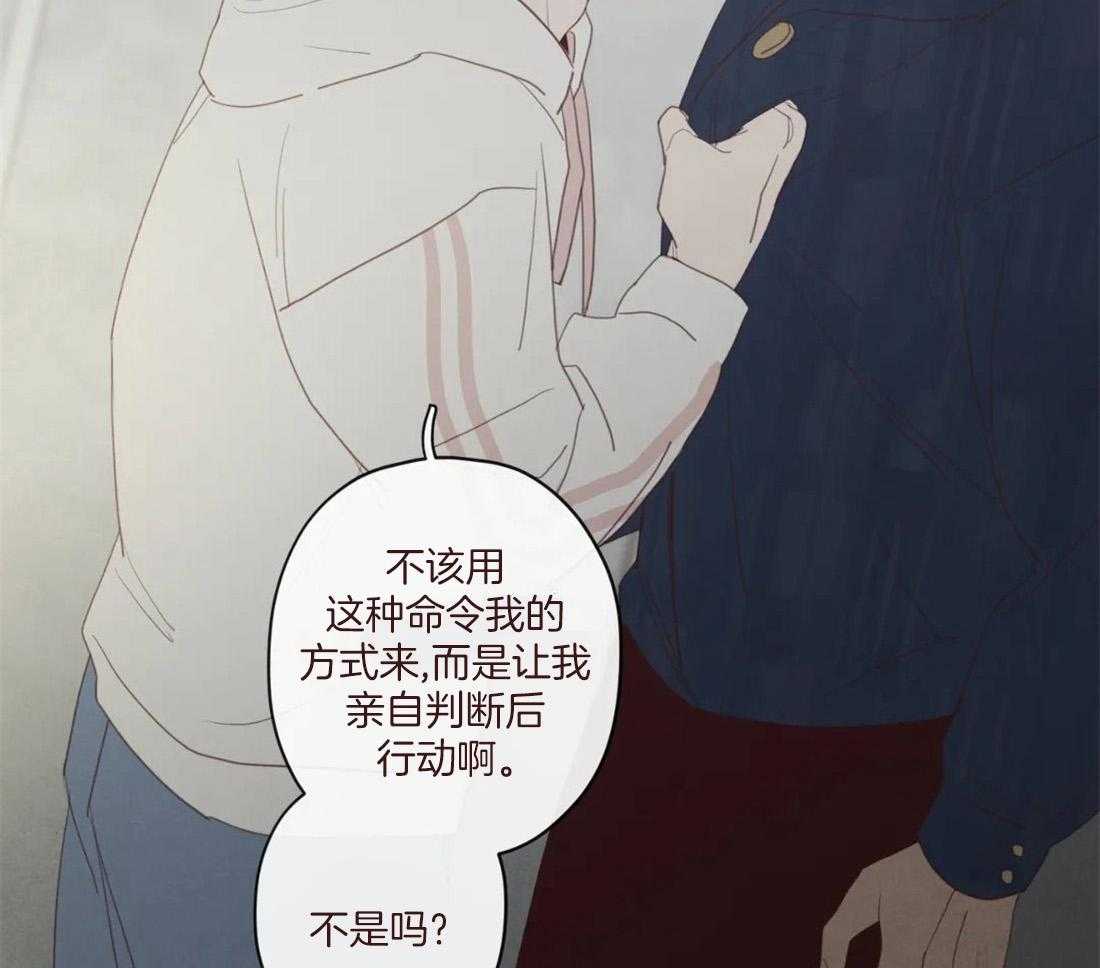 《山鬼效灵（共2季）》第125话 生气 第45页
