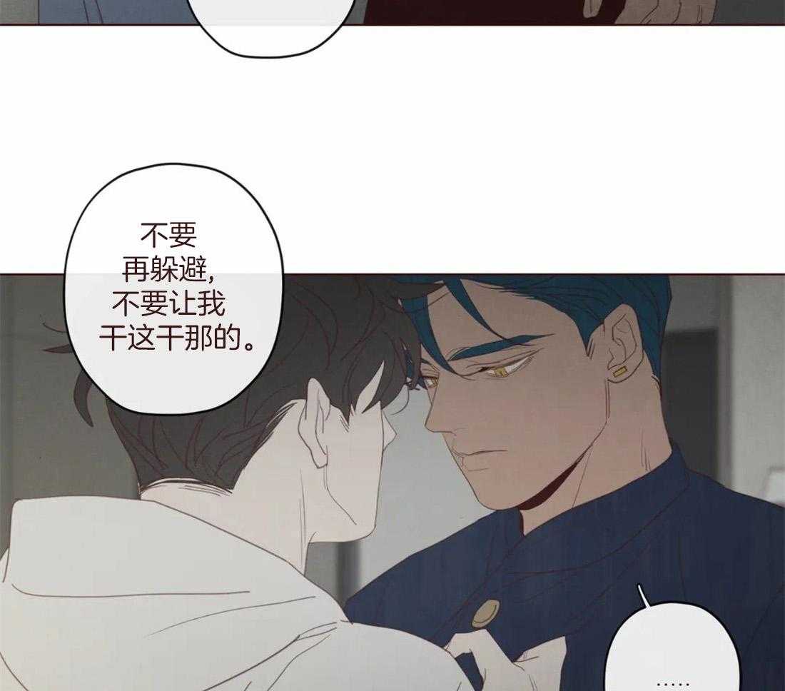 《山鬼效灵（共2季）》第125话 生气 第46页