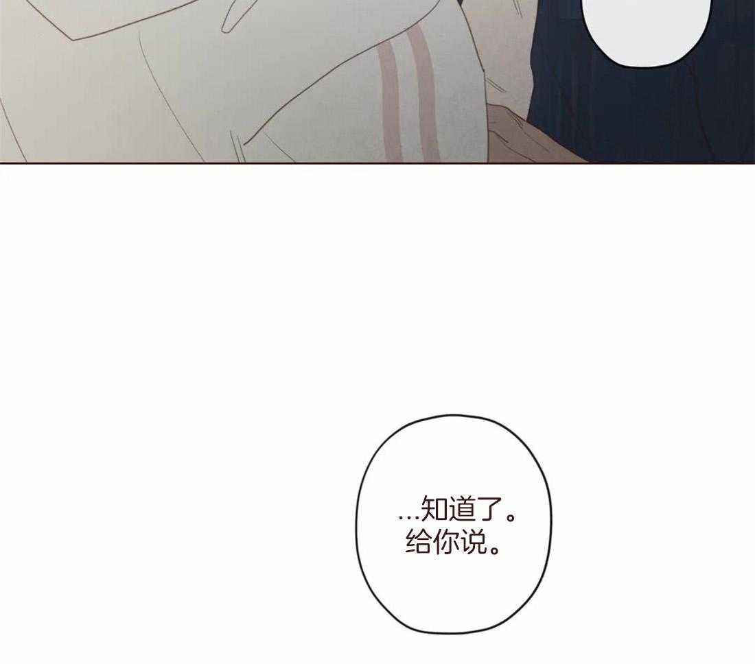 《山鬼效灵（共2季）》第125话 生气 第47页