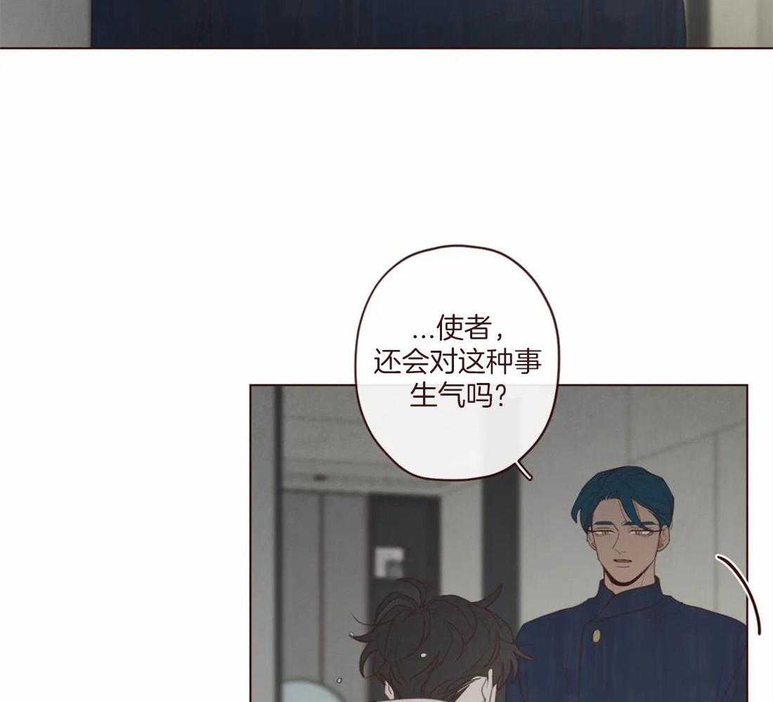 《山鬼效灵（共2季）》第125话 生气 第5页