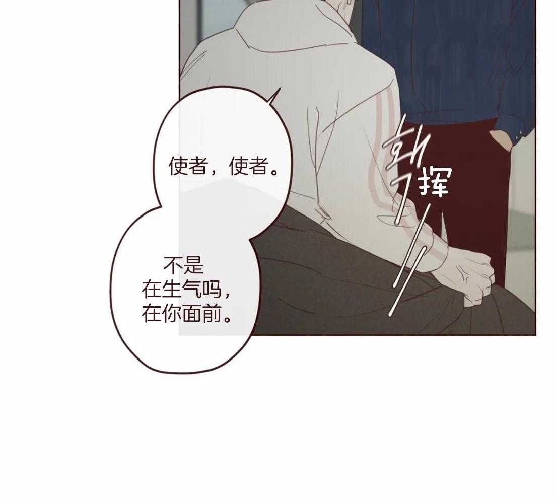 《山鬼效灵（共2季）》第125话 生气 第6页